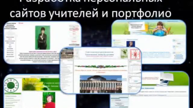 Учителя и ученики Планеты 49.wmv смотреть онлайн