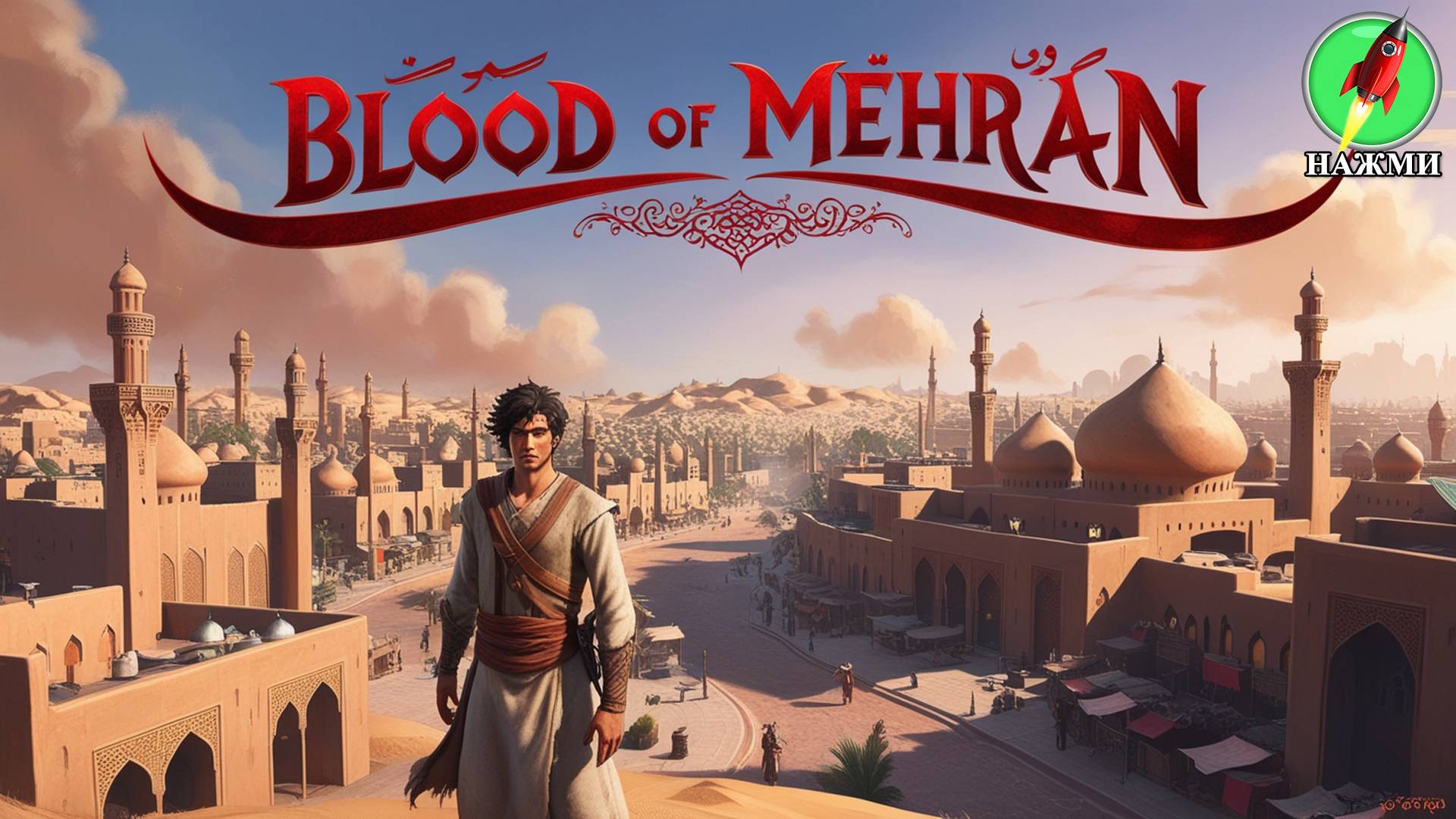 Blood of Mehran - Демо-версия нового игрового процесса, 36 минут | PS5 смотреть онлайн