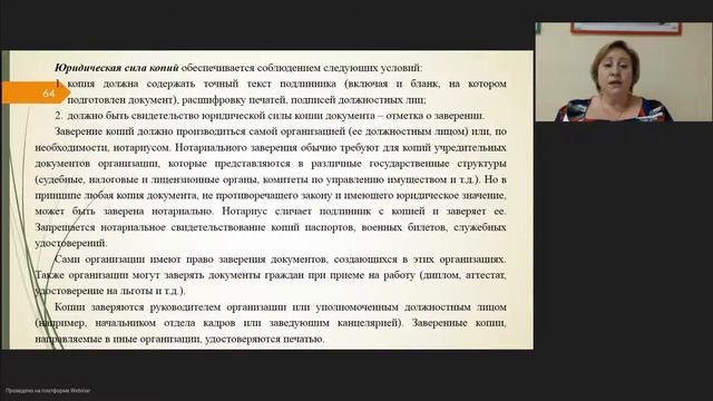 Webinar от 17 05 2017 (Кулева Е Ю ) смотреть онлайн
