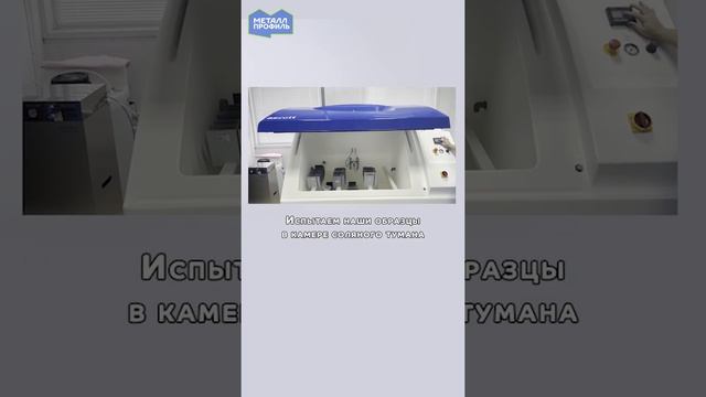 Испытание красок по металлу и покрытий – сравниваем что получилось #краска #полимерноепокрытие #тес смотреть онлайн