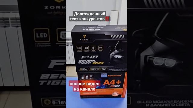 Сравнение ZORKiY F40 2023 vs Aozoom A4+ 2023 #zorkiy #aozoom смотреть онлайн