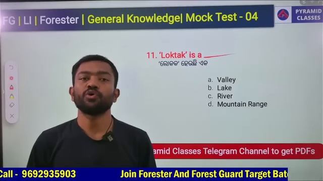 Odisha Forest guard class | GK Class | forest guard recruitment 2023 | pyramid classes смотреть онлайн