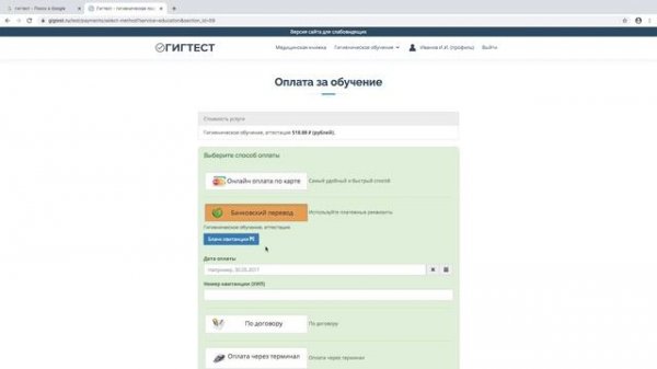Руководство пользователя