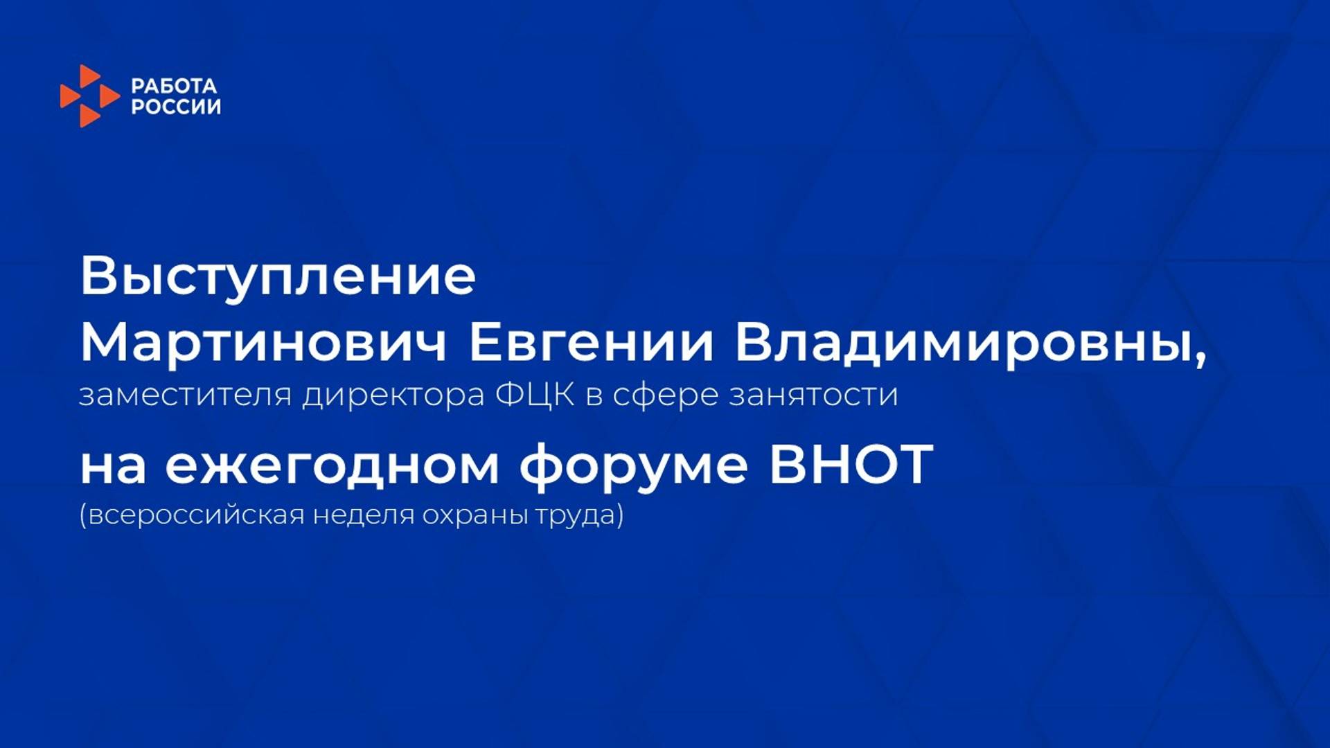 Выступление Мартинович Е.В. смотреть онлайн