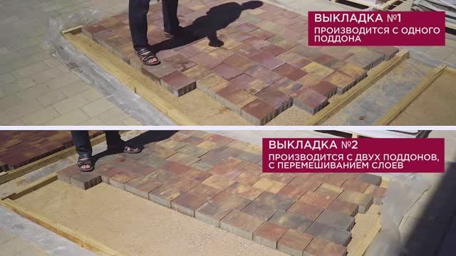Укладка тротуарной плитки и брусчатки Colormix смотреть онлайн