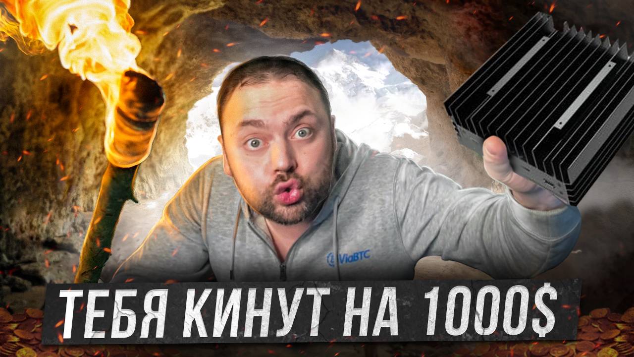 Не бери ICERIVER AL0 | Тебя Кинут на 1000$