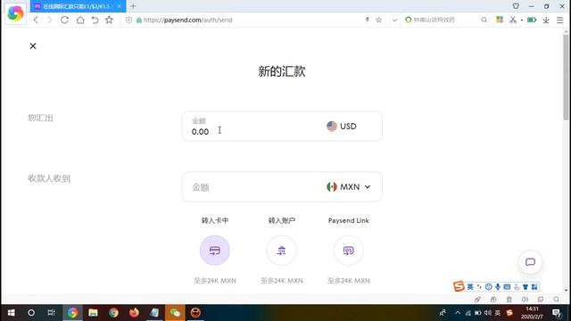 【极力推荐】注册Paysend跨境汇款/收款|免手续费，国际汇款极速到账|地球圈超级福利 смотреть онлайн