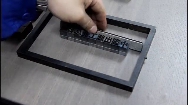 YJ 06 Manual Letterpress Machine #Bronko