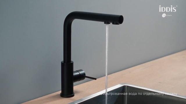 Смеситель для кухни с фильтром для воды Rule RULBLLFi05 смотреть онлайн