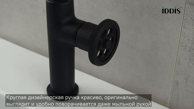 Смеситель для умывальника_IDDIS_Grange смотреть онлайн