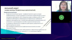 Проверки ГИТ и прокурорскии надзор в 2024 г. Обновленные чек-листы Роструда.