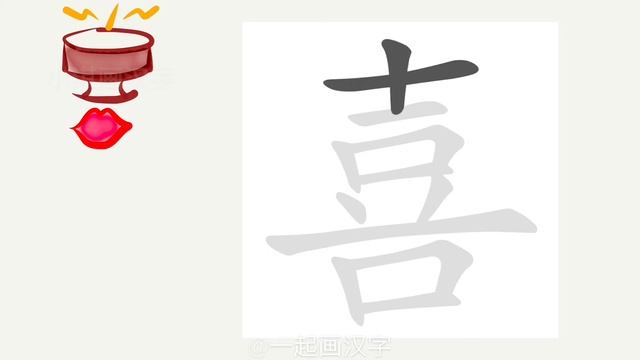 “喜”字是怎么来的？xi смотреть онлайн