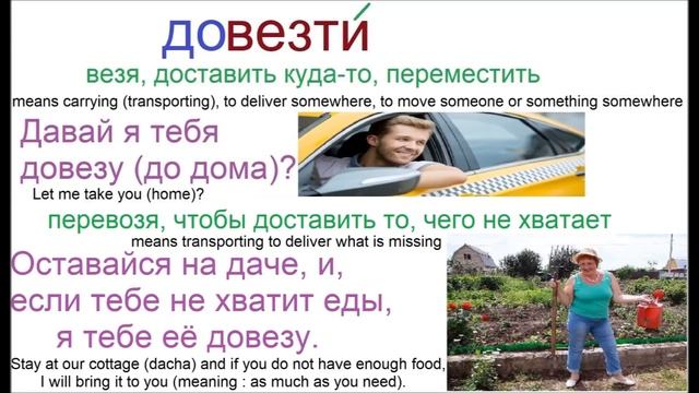 № 375 Глаголы с приставками в русском языке ВЕЗТИ - ВОЗИТЬ смотреть онлайн