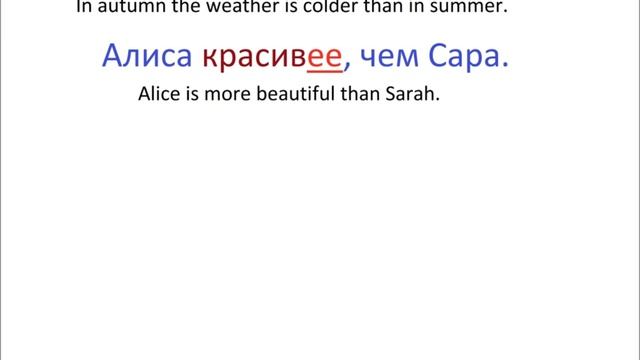 № 187 Грамматика русского языка степени сравнения прилагательных смотреть онлайн