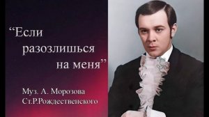 Муслим Магомаев. «Если разозлишься на меня». Muslim Magomaev