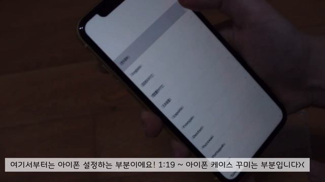 아이폰 11 옐로우 언박싱 / iphone 11 yellow unboxing / 아이폰 11 후기 смотреть онлайн