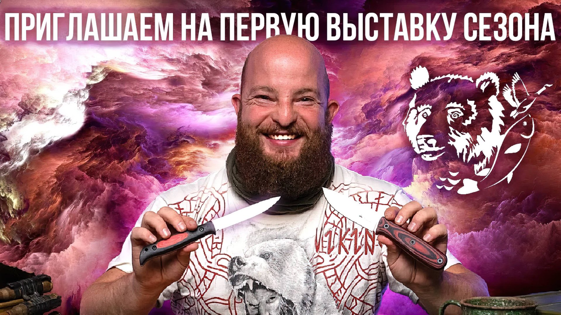 Первая ножевая выставка осеннего сезона 2022. Много новинок смотреть онлайн