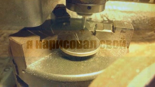 Гравировка жетона механическим гравером.