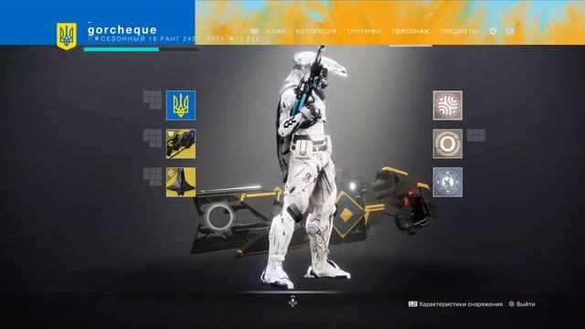 Destiny 2 - Raid VoD смотреть онлайн