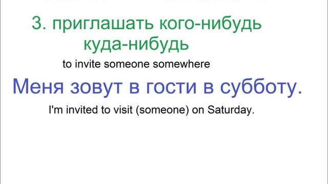 № 182 Русский язык - звонить, звать, вызывать - значение и примеры смотреть онлайн