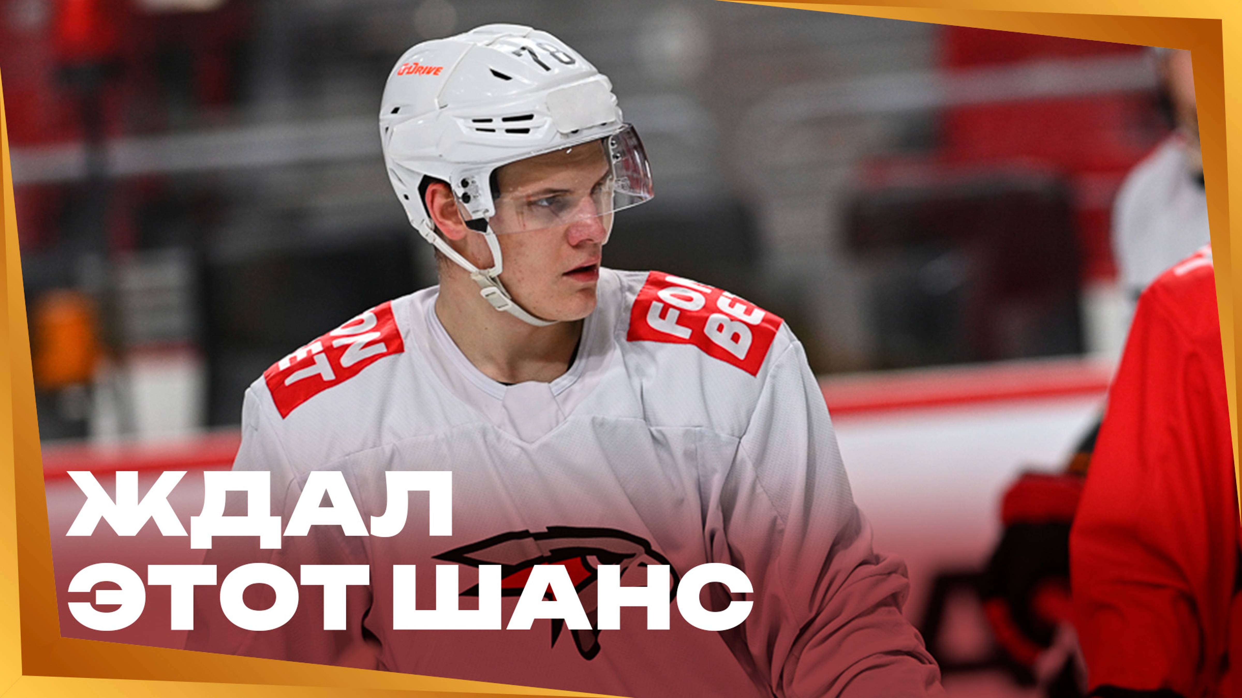 РАБОТА, РАБОТА И ЕЩЁ РАЗ РАБОТА | Сергей Звягин и Павел Леука перед матчем с «Трактором» | Авангард смотреть онлайн