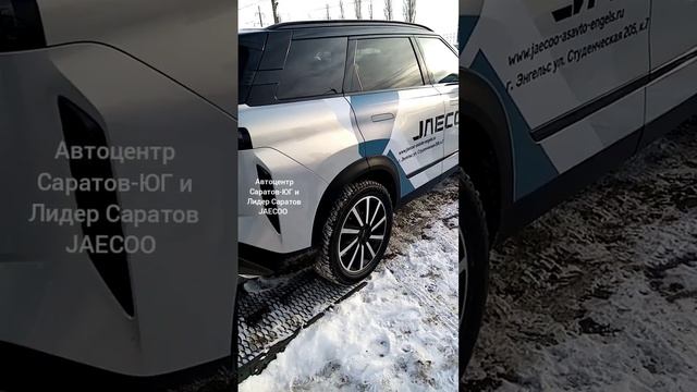 JAECOO J7. Полный привод. Обзор.