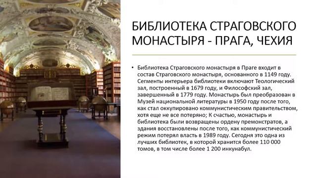 Лекция 4. Опыт современной зарубежной библиотечной деятельности смотреть онлайн