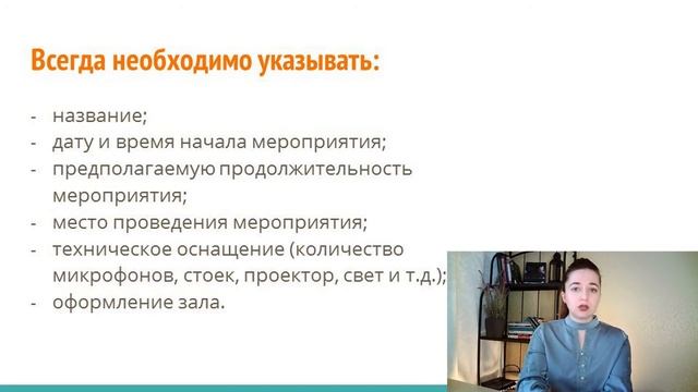Лекция 5.1 Создание сценарного плана и схемы монтажа смотреть онлайн