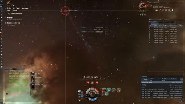 Burner Cruor - Eve Online