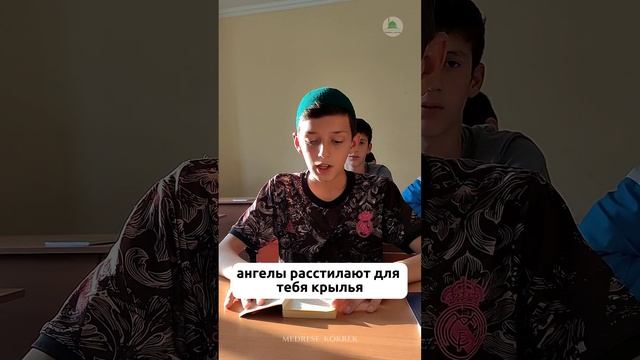 Алипанахов Абдулла учащийся Медресе Кокрек