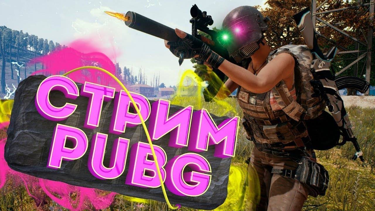 PUBG: BATTLEGROUNDS смотреть онлайн