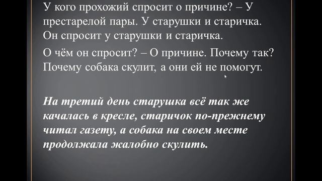Urok 16 - Говорим по-русски Притча о желании действовать смотреть онлайн