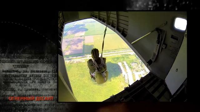 Проект "Огненный десант" смотреть онлайн