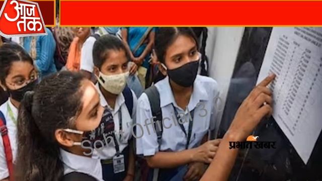 10वीं 12वीं टॉपर लिस्ट जारी 2024 || 99% छात्रा होंगे पास || Inter Results:@DishaOnlineClasses смотреть онлайн
