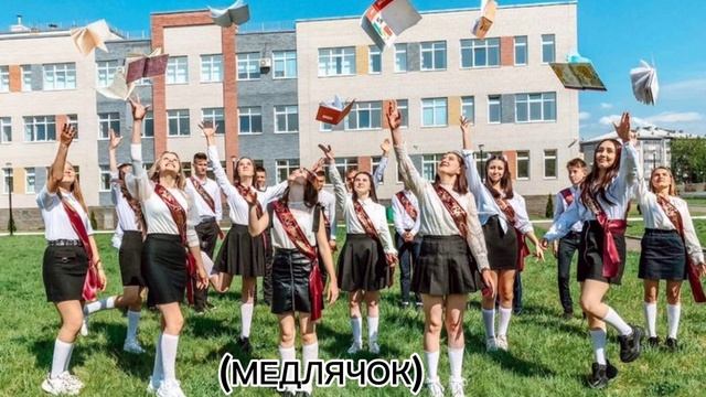 БАСТА - ВЫПУСКНОЙ (МЕДЛЯЧОК) смотреть онлайн