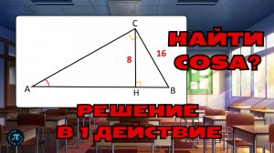 Простая задача, которая вводит в ступор многих // 1 задание ЕГЭ 2025 профиль