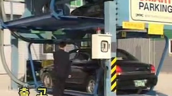 Парковка SMART PARKING