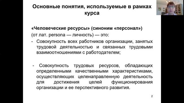 Тема 3 1 смотреть онлайн