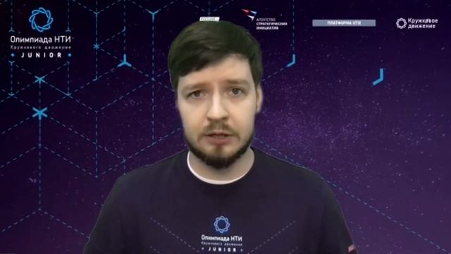 Открытие финала Олимпиады КД НТИ.Junior в ЦФО смотреть онлайн