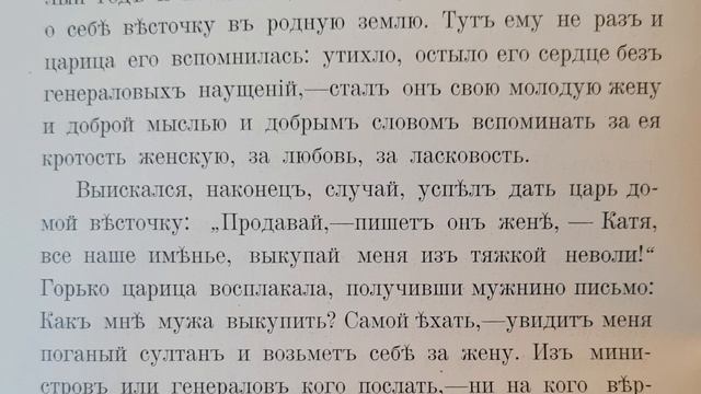Русская народная сказка. «Царица-гусляр». смотреть онлайн