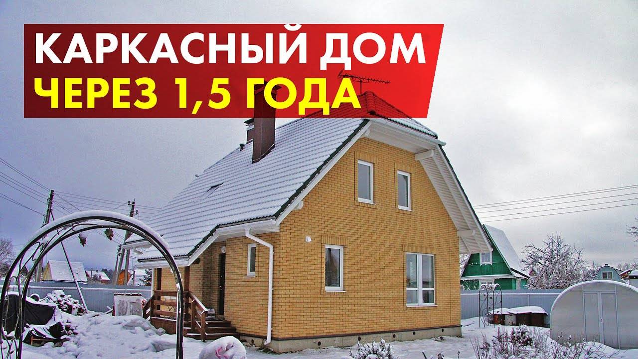 Современный дом с камином в 2 этапа. Отзыв от владельцев дома. смотреть онлайн