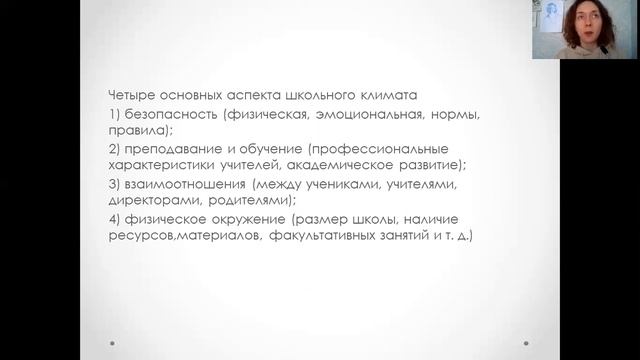 3.3 Буллинг и его последствия Описание смотреть онлайн