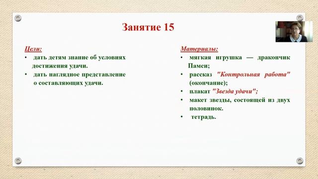 Тема 6 1 ч 1 ЭИ смотреть онлайн