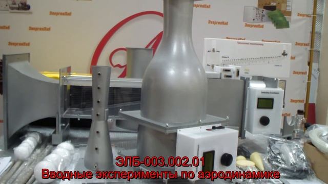 Вводные эксперименты по аэродинамике смотреть онлайн