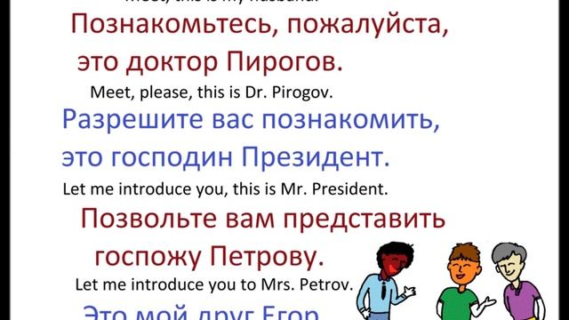 № 188 Русский с нуля ПРЕДСТАВЬТЕСЬ, ПОЖАЛУЙСТА смотреть онлайн