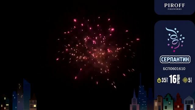 Фейерверк 16 залпов «Серпантин» Piroff БСП0601610 смотреть онлайн