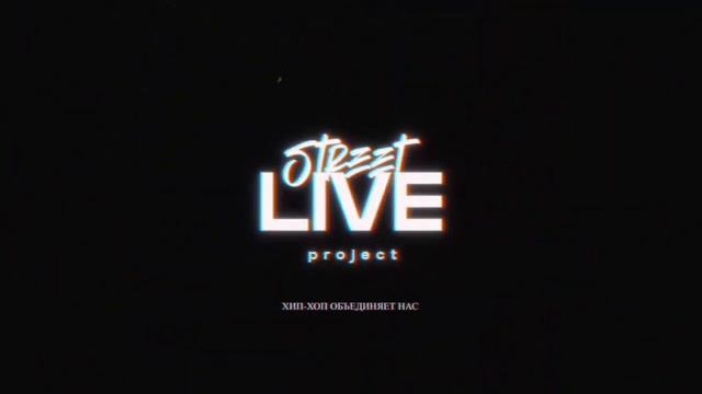 Архангел специально для Street Live Project✊🏻 смотреть онлайн
