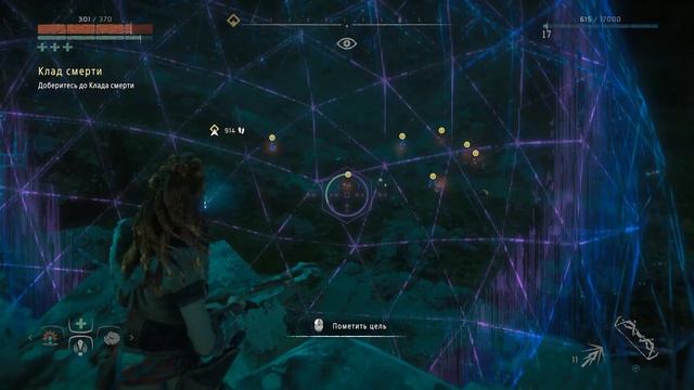 Horizon Zero Dawn. part 13 смотреть онлайн