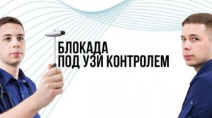 30 лет болело бедро и пах. Причины и лечение нейропатии бедренно-полового нерва.