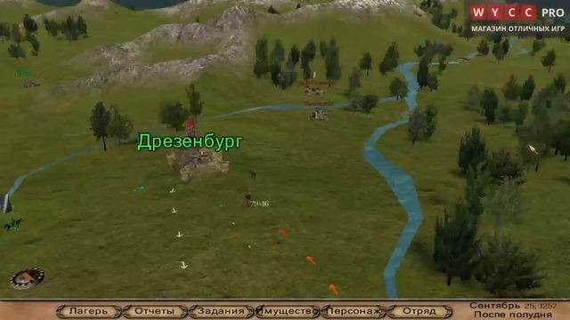Mount And Blade WARBAND #8 Запись
